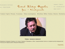 Tablet Screenshot of chiyanov.com